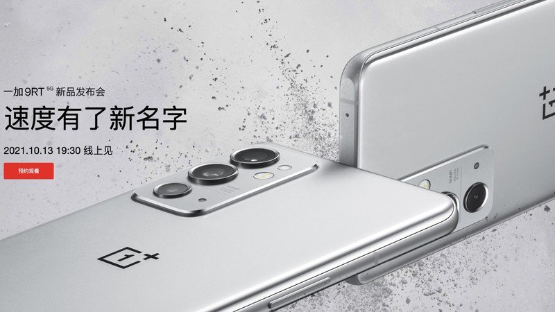 Página de inicio de OnePlus 9RT